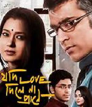 Jodi Love Dile Na Praane