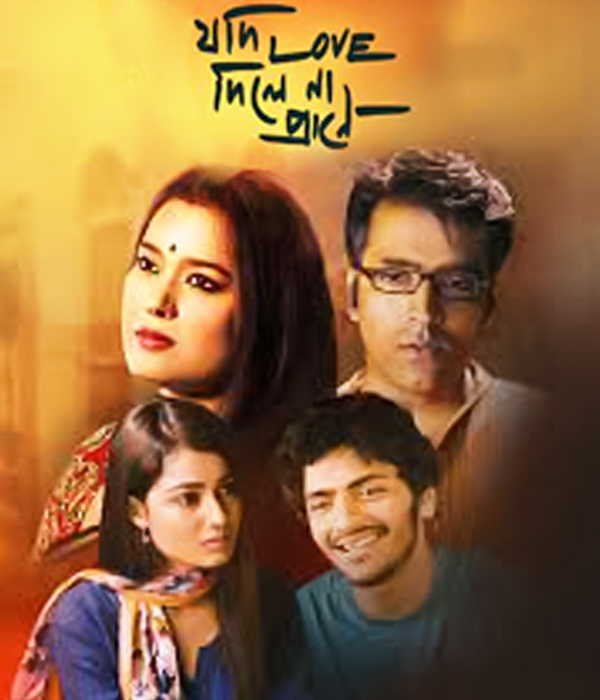 Jodi Love Dile Na Prane