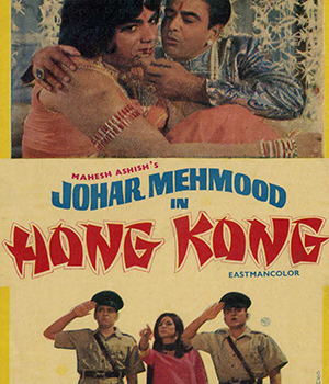 Johar Mehmood In Hong Kong