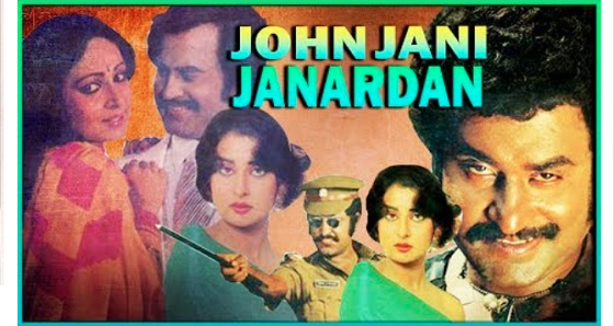 John Jani Janardhan 