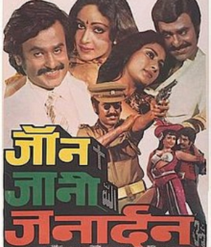 John Jani Janardhan 