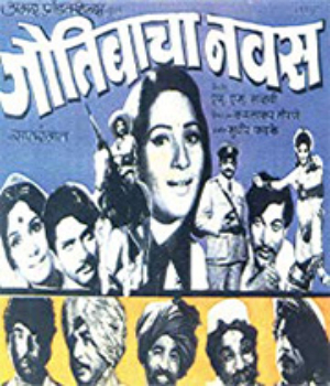 Jotibacha Navas