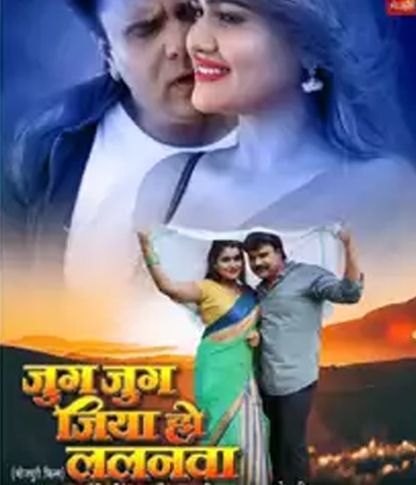 Jug Jug Jiya Ho Lalanwa