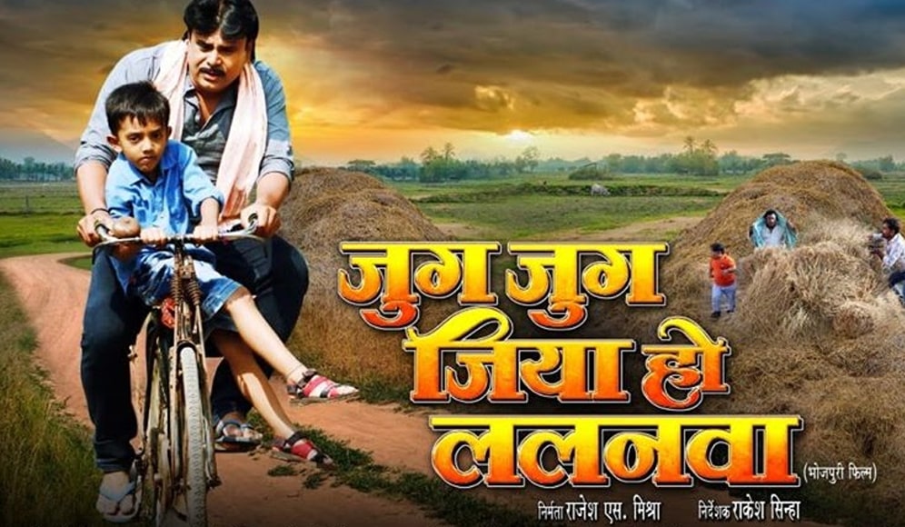 Jug Jug Jiya Ho Lalanwa