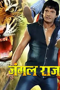 Jungal Raj