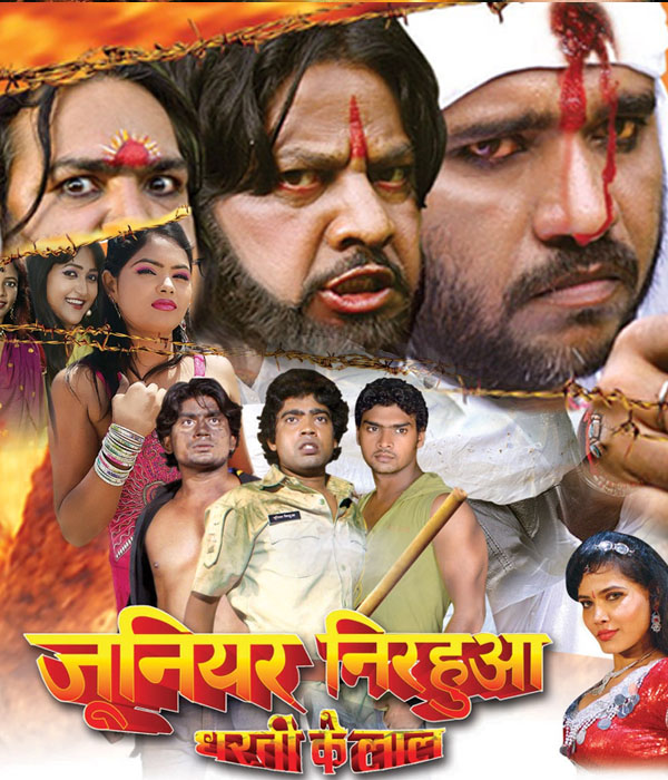 Junior Nirhuaa Dharti Ke Laal