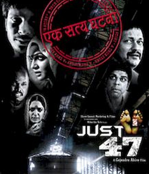 Just 47 : Hum Bhi Insaan Hai