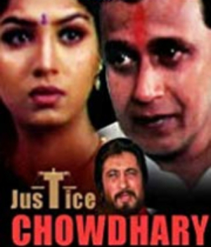 Justice Chowdhary