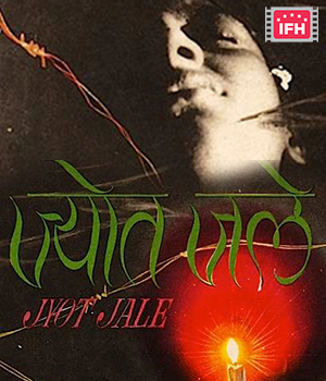 Jyot Jale