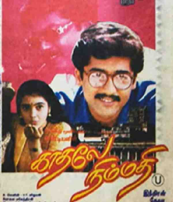 Kaadhale Nimmadhi