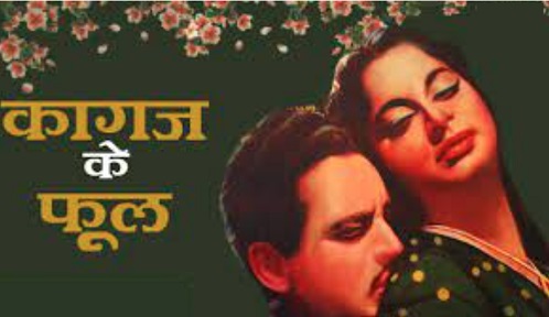 Kaagaz Ke Phool