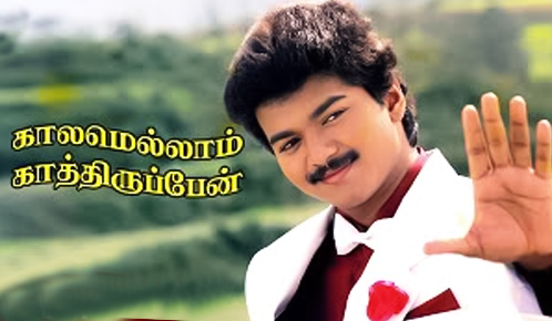 Kaalamellam Kaathiruppen