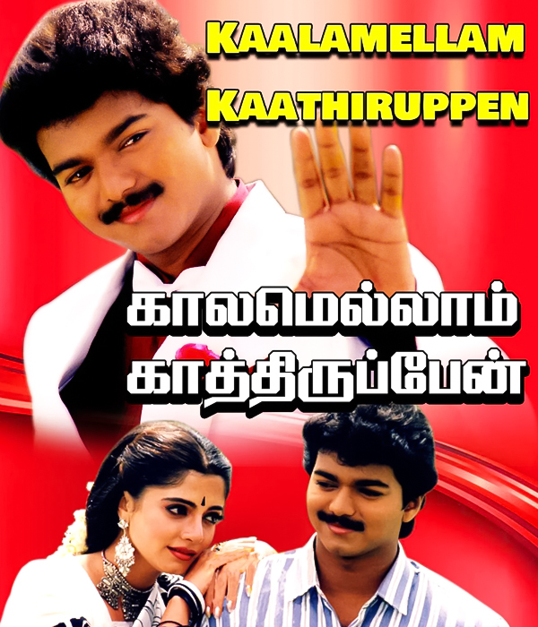 Kaalamellam Kaathiruppen