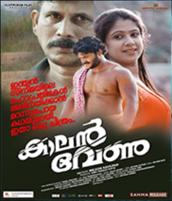 Kaalan Venu