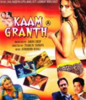 Kaam Granth