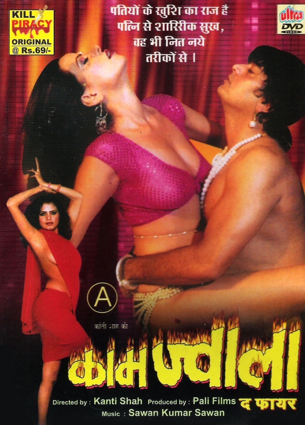 Kaam Jwala