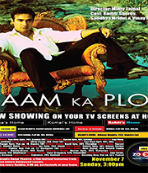 Kaam Ka Plot