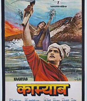 Kaamyaab
