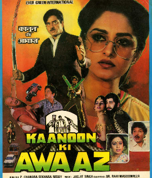 Kaanoon Ki Awaaz