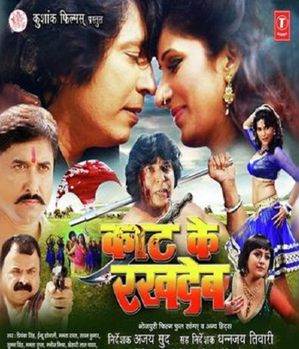 Kaat Ke Rakh Deb