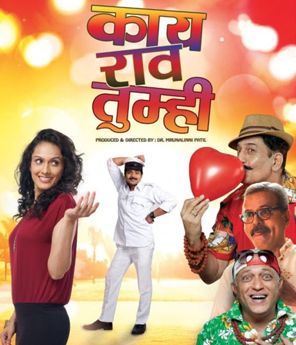 Kaay Raav Tumhi