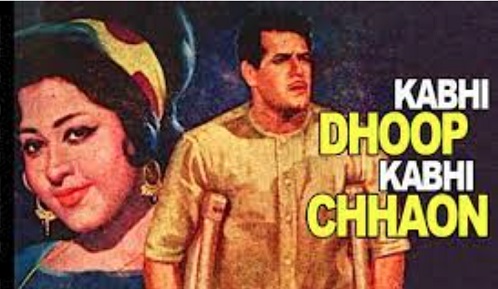 Kabhi Dhoop Kabhi Chhaon