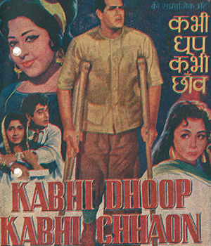 Kabhi Dhoop Kabhi Chhaon