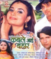 Kable Aayee Bahaar