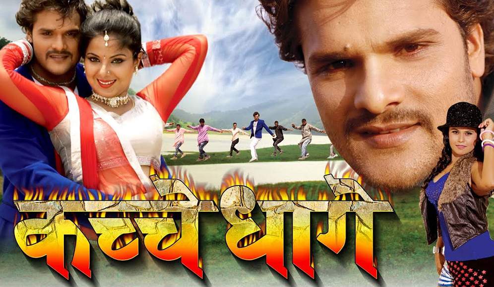 Kachche Dhaage