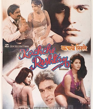 Kachche Rishtey