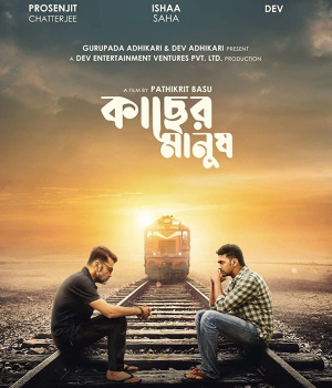 Kacher Manush