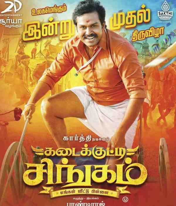 Kadaikutty Singam