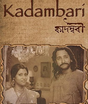 Kadambari