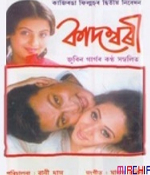 Kadambari