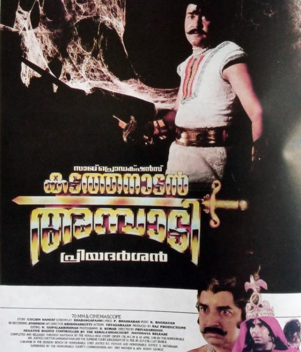 Kadathanadan Ambadi