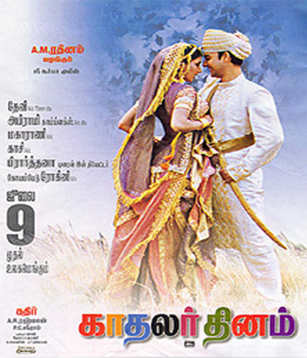 Kadhalar Dinam