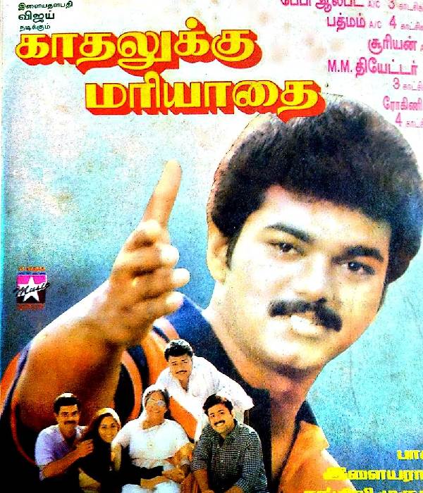 Kadhalukku Mariyadhai