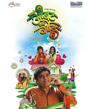 Kadhi Ambat Kadhi Goad
