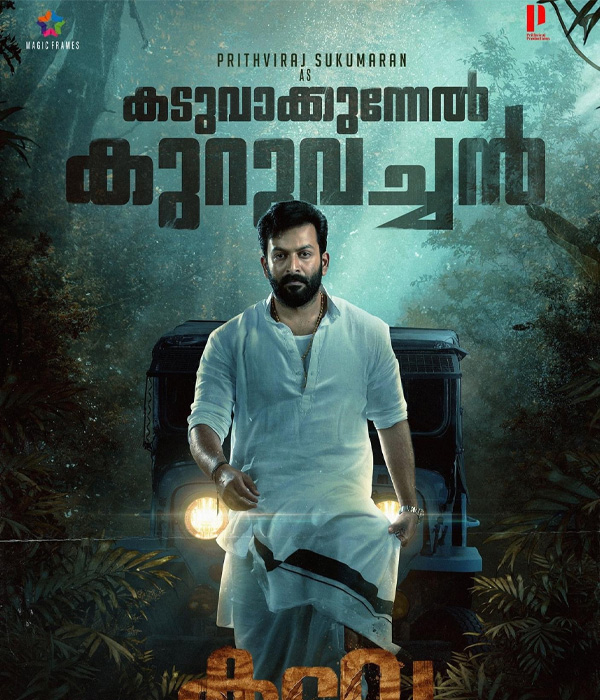 Kaduva