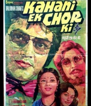 Kahani Ek Chor Ki