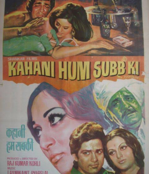 Kahani Hum Sab Ki