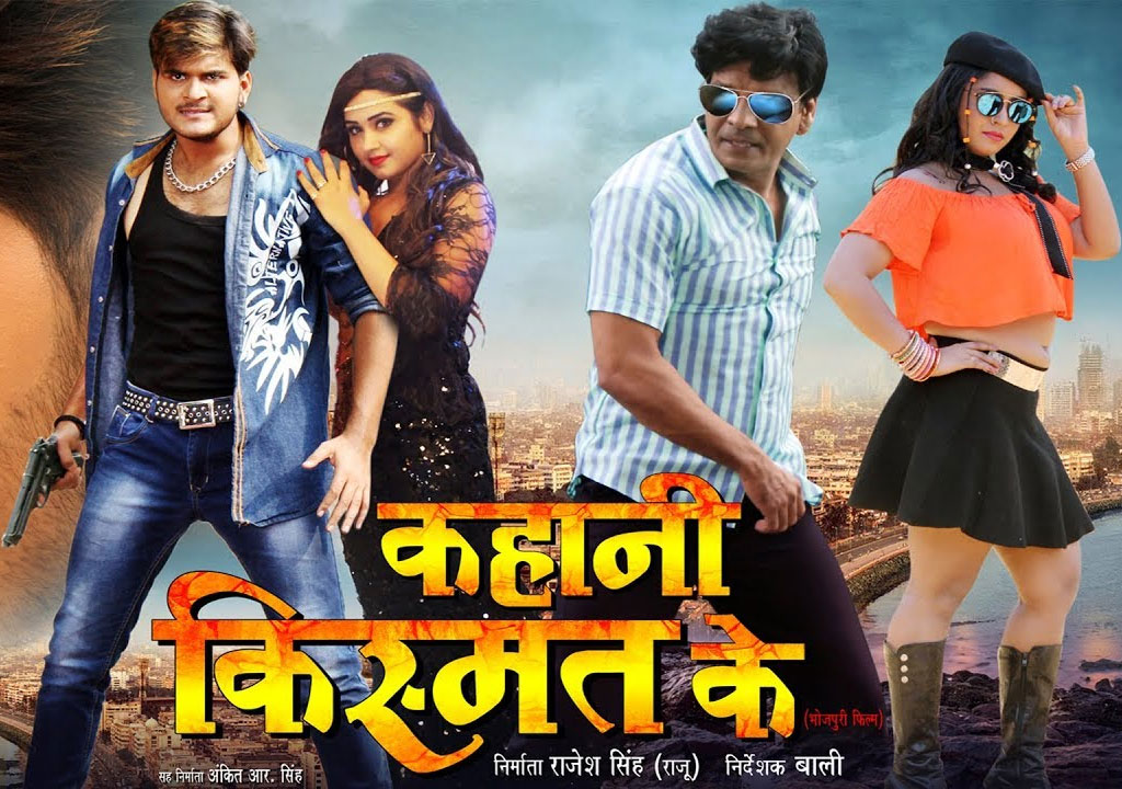 Kahani Kismat Ke