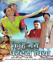 Kahe Gaye Pardes Piya