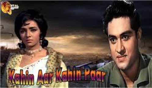 Kahin Aar Kahin Paar