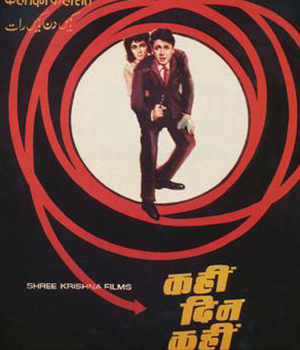Kahin Din Kahin Raat