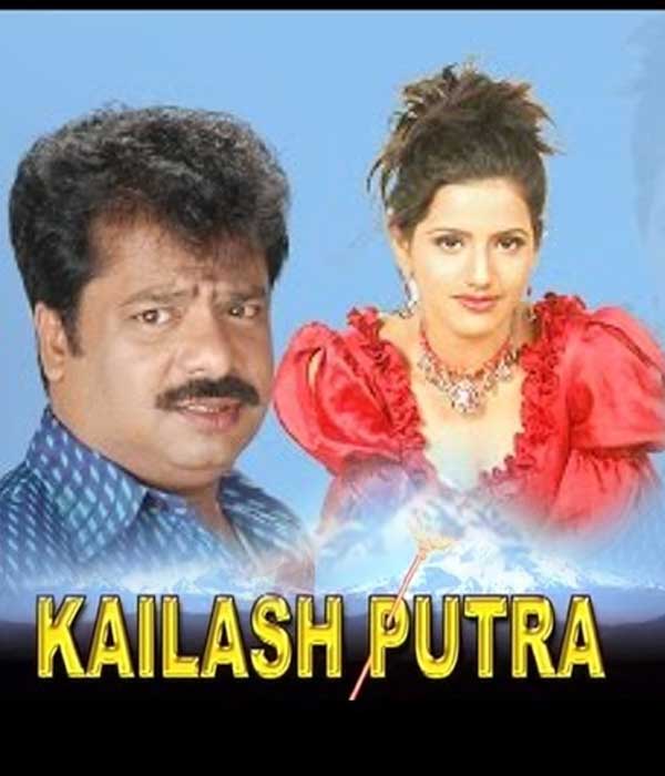 Kailash Putra
