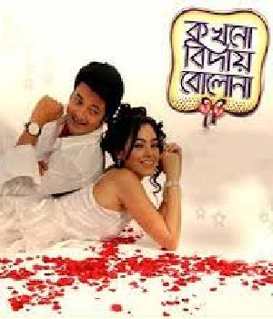 Kakhano Biday Bolona