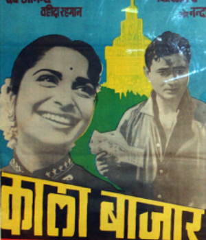 Kala Bazar