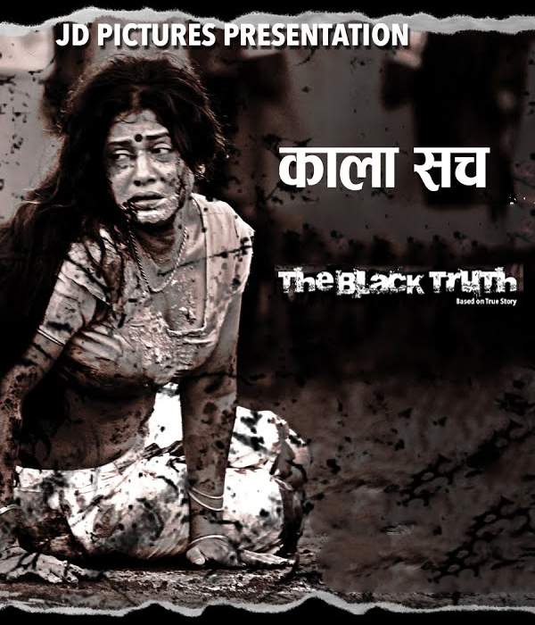 Kala Sach