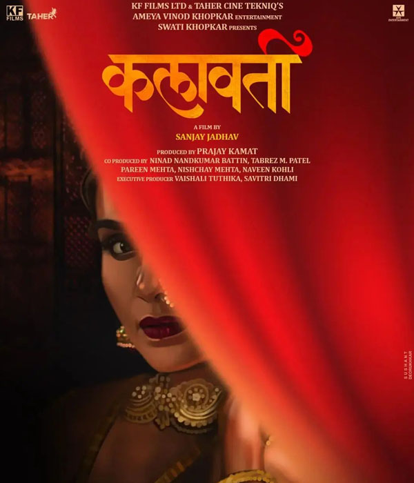 KALAAWATI